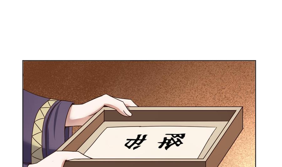 今生只想做咸鱼 第36话 昆夷战败 第26页