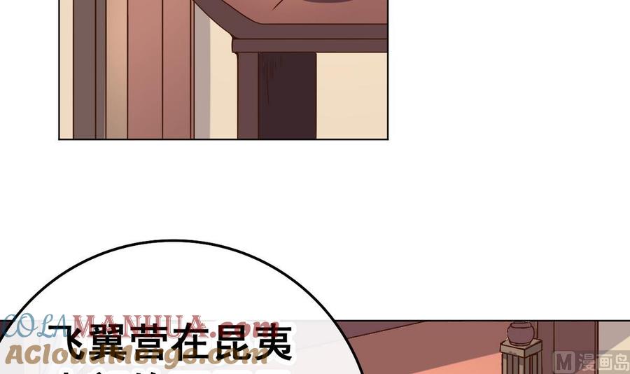 今生只想做咸鱼 第36话 昆夷战败 第4页