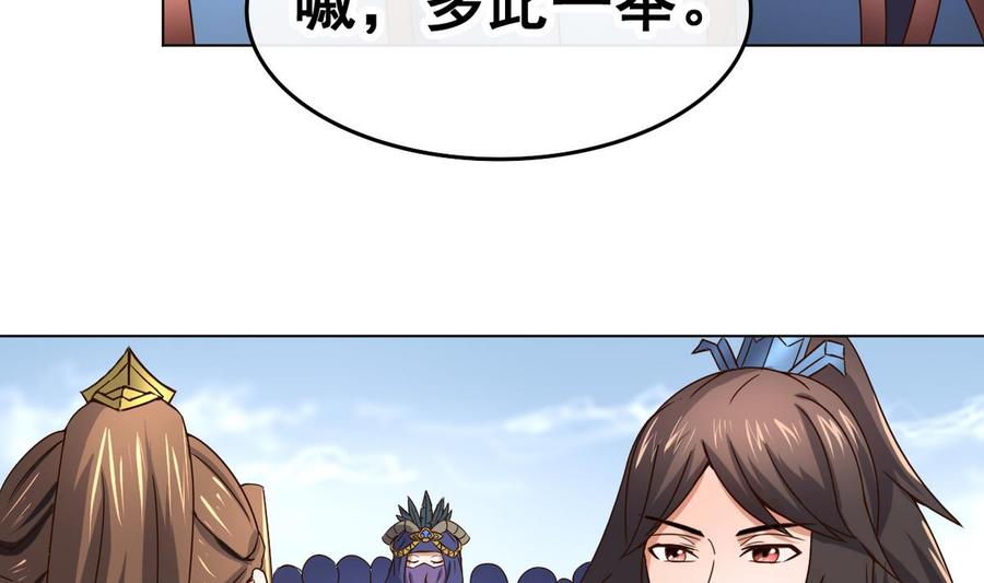 今生只想做咸鱼 第36话 昆夷战败 第38页