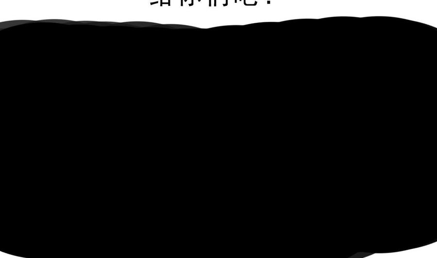 今生只想做咸鱼 第36话 昆夷战败 第53页
