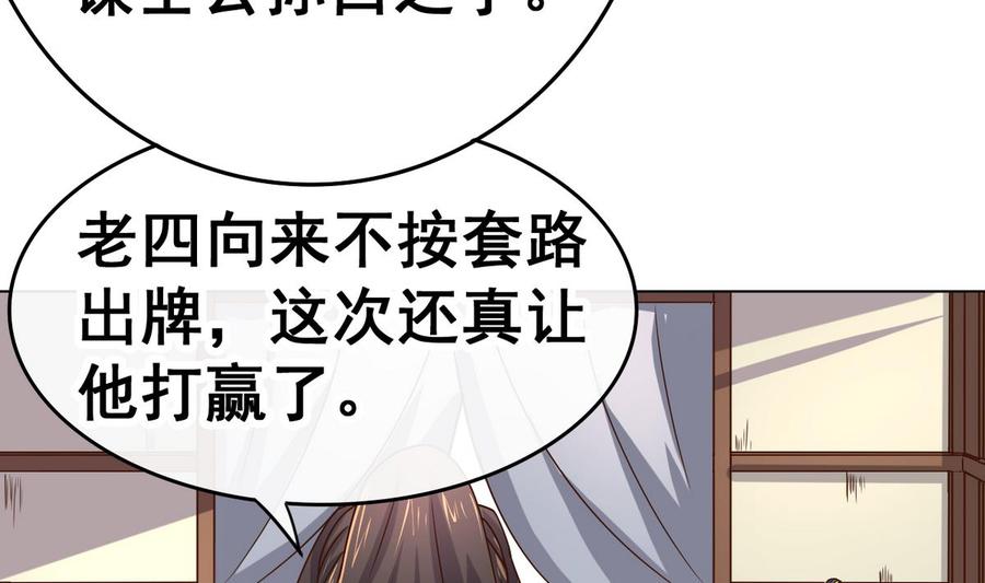 今生只想做咸鱼 第36话 昆夷战败 第14页