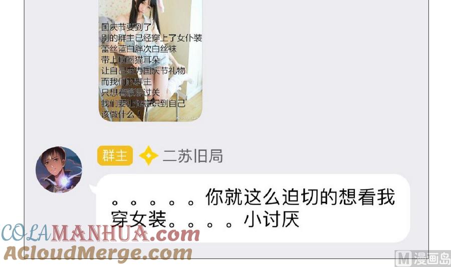 今生只想做咸鱼 第36话 昆夷战败 第55页