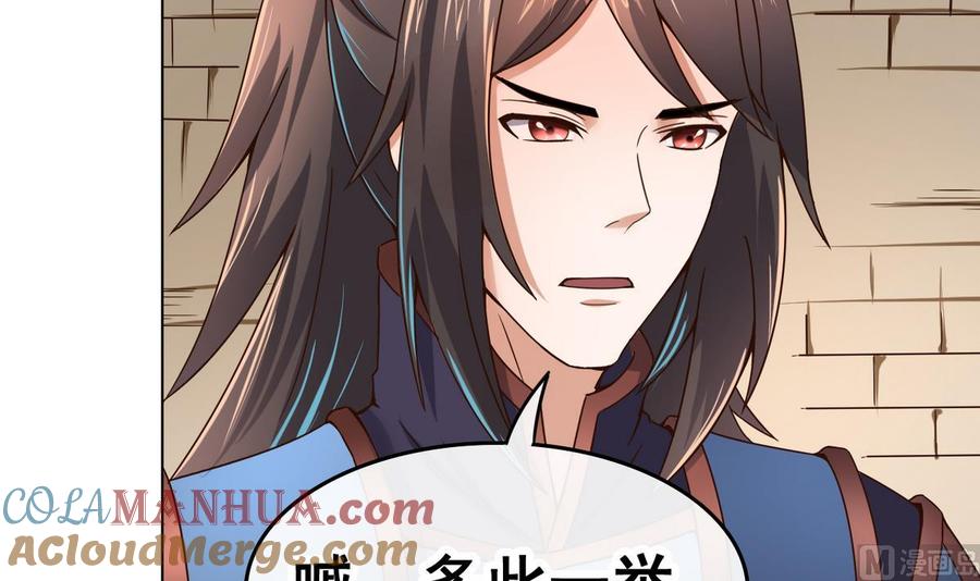 今生只想做咸鱼 第36话 昆夷战败 第37页