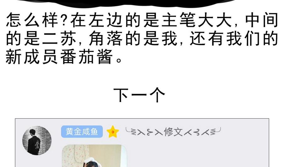 今生只想做咸鱼 第36话 昆夷战败 第54页