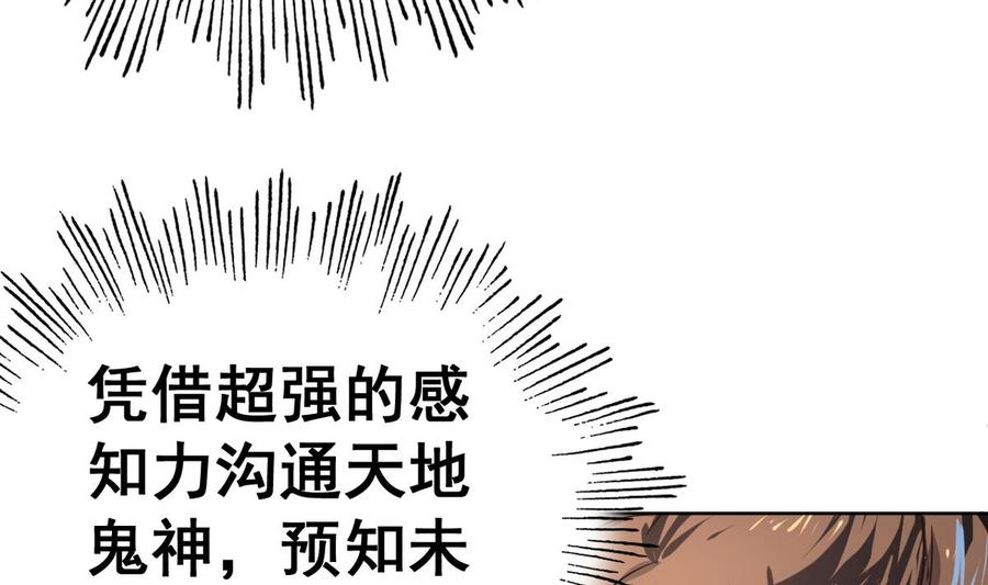 今生只想做咸鱼 第37话 军报疫病 第12页