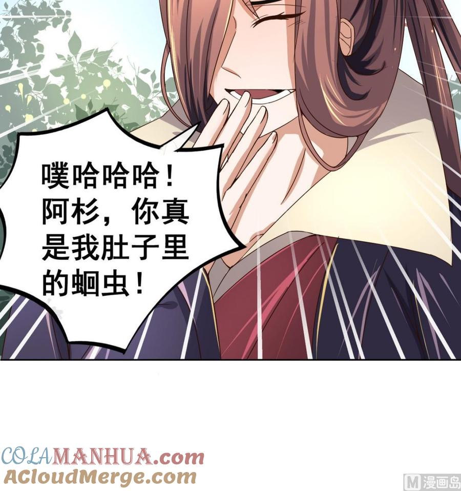今生只想做咸鱼 第37话 军报疫病 第49页