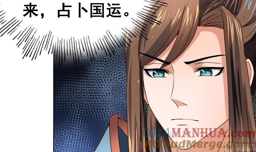 今生只想做咸鱼 第37话 军报疫病 第13页