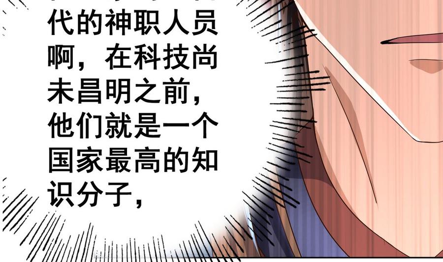 今生只想做咸鱼 第37话 军报疫病 第11页