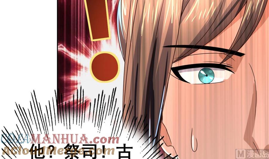今生只想做咸鱼 第37话 军报疫病 第10页