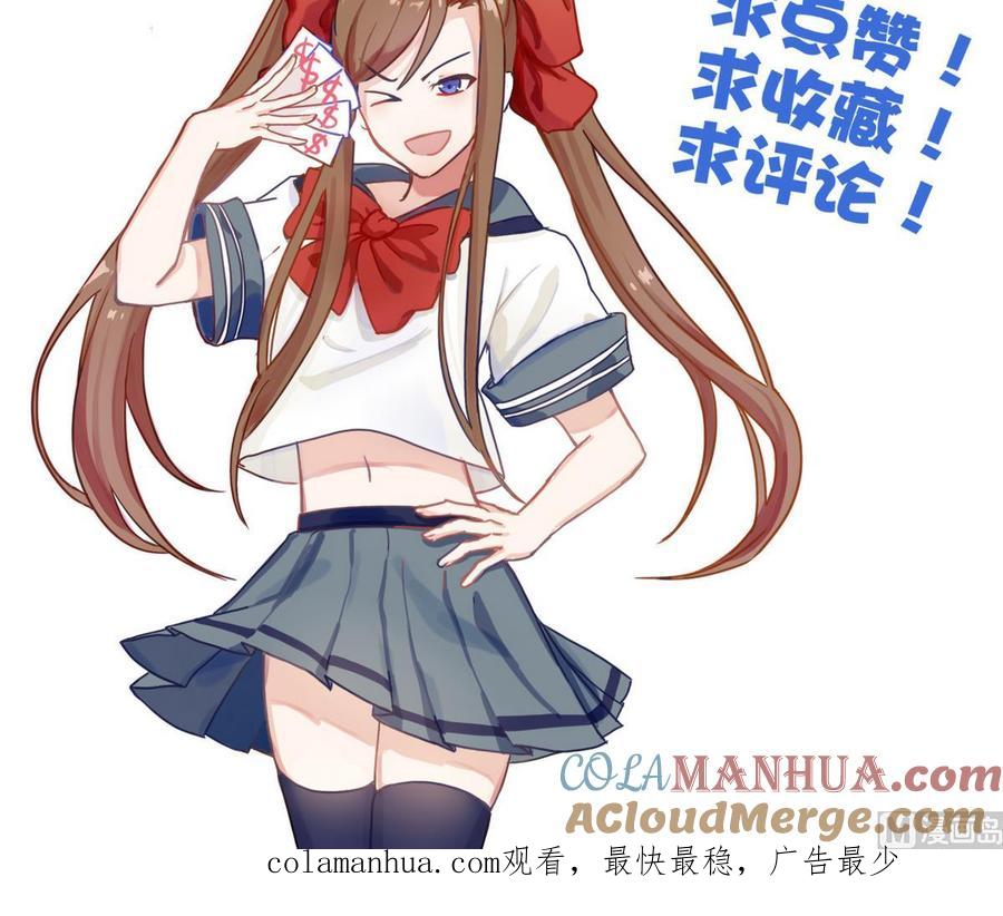 今生只想做咸鱼 第37话 军报疫病 第58页