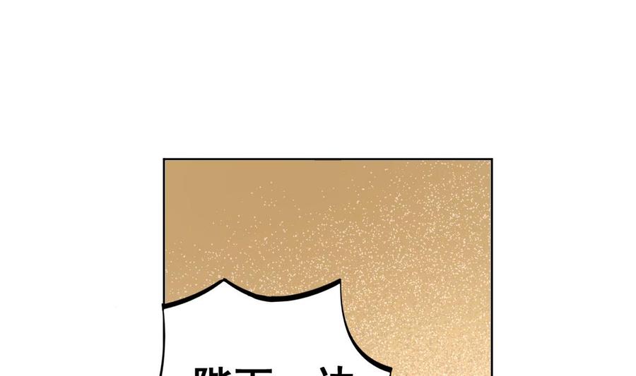 今生只想做咸鱼 第37话 军报疫病 第23页