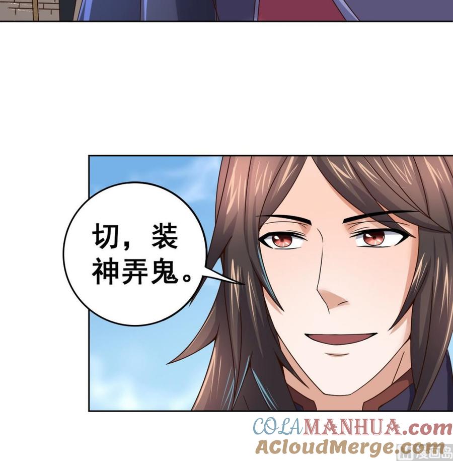 今生只想做咸鱼 第37话 军报疫病 第22页
