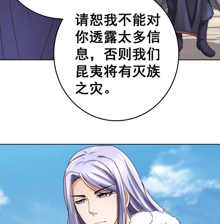 今生只想做咸鱼 第37话 军报疫病 第20页