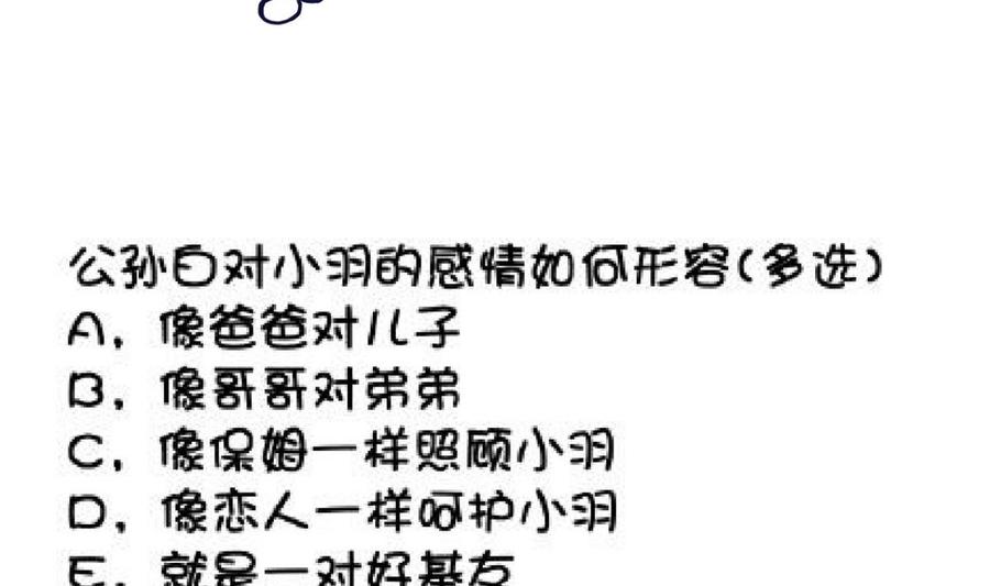 今生只想做咸鱼 第37话 军报疫病 第51页