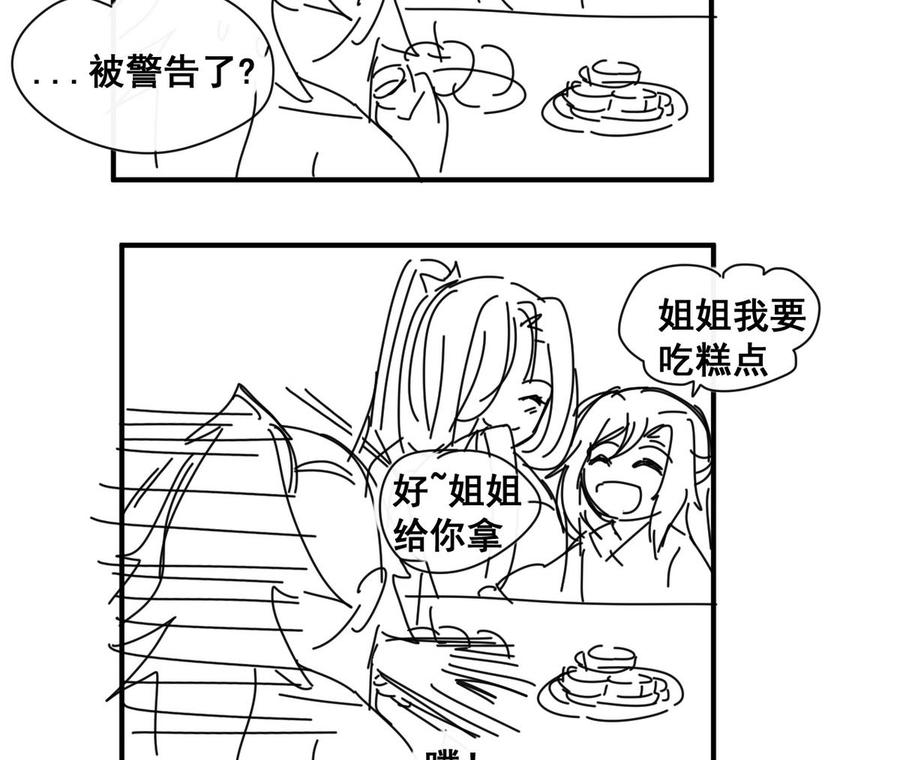 今生只想做咸鱼 第37话 军报疫病 第56页