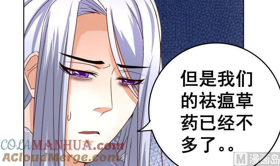 今生只想做咸鱼 第38话 小白病倒了！ 第10页