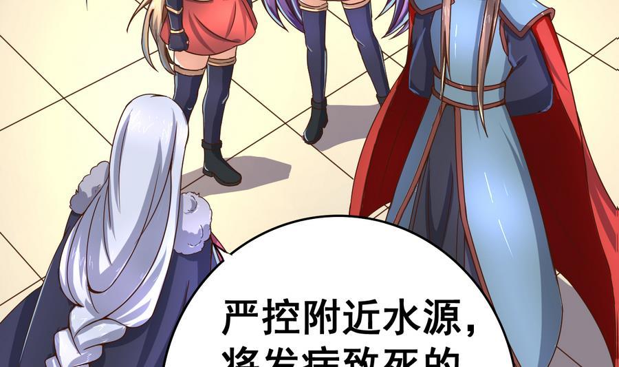 今生只想做咸鱼 第38话 小白病倒了！ 第8页