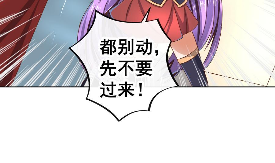 今生只想做咸鱼 第38话 小白病倒了！ 第42页