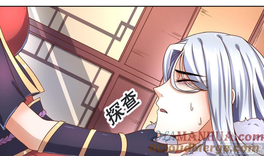 今生只想做咸鱼 第38话 小白病倒了！ 第43页