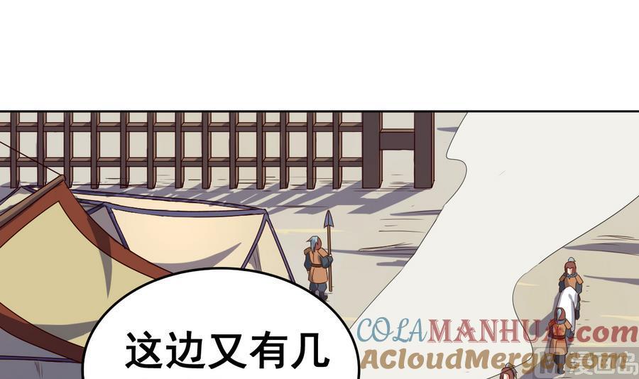 今生只想做咸鱼 第38话 小白病倒了！ 第4页