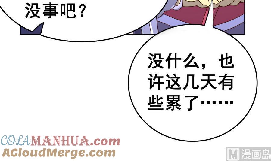 今生只想做咸鱼 第38话 小白病倒了！ 第28页