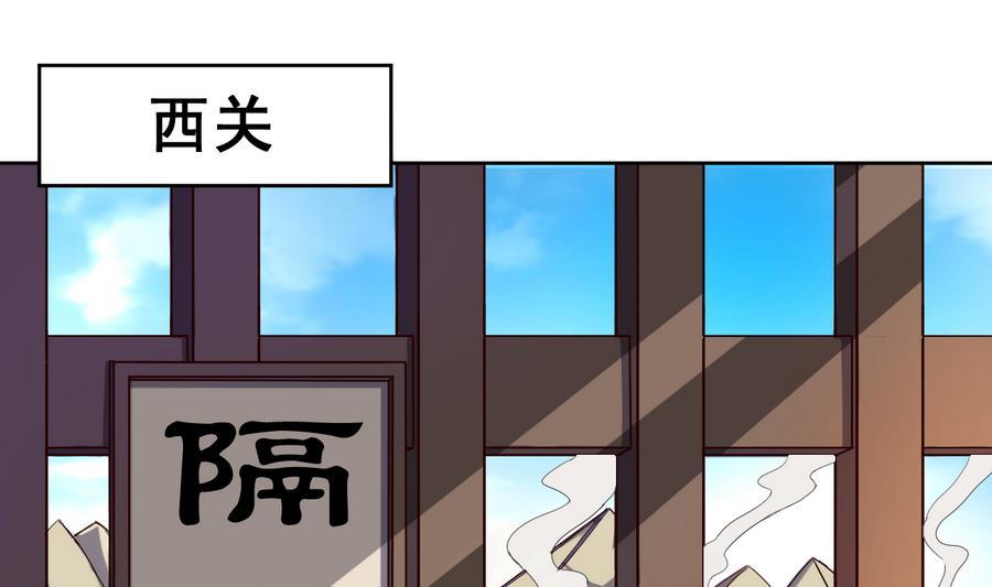 今生只想做咸鱼 第38话 小白病倒了！ 第2页