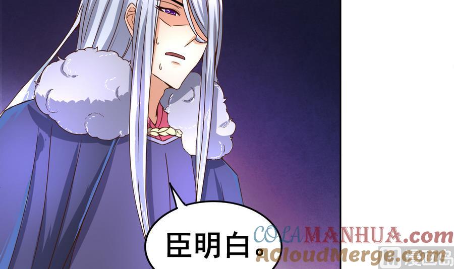 今生只想做咸鱼 第38话 小白病倒了！ 第19页