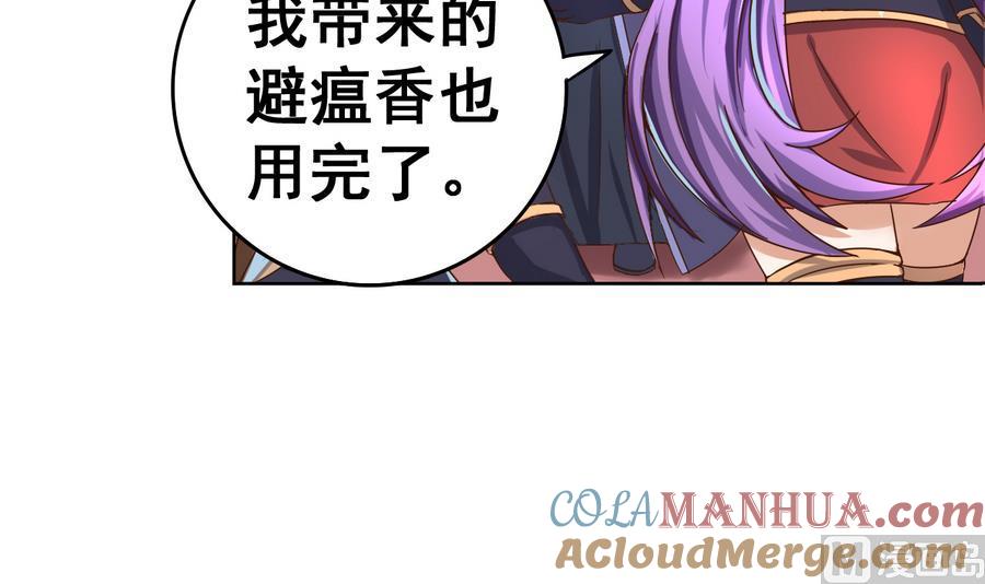 今生只想做咸鱼 第38话 小白病倒了！ 第13页