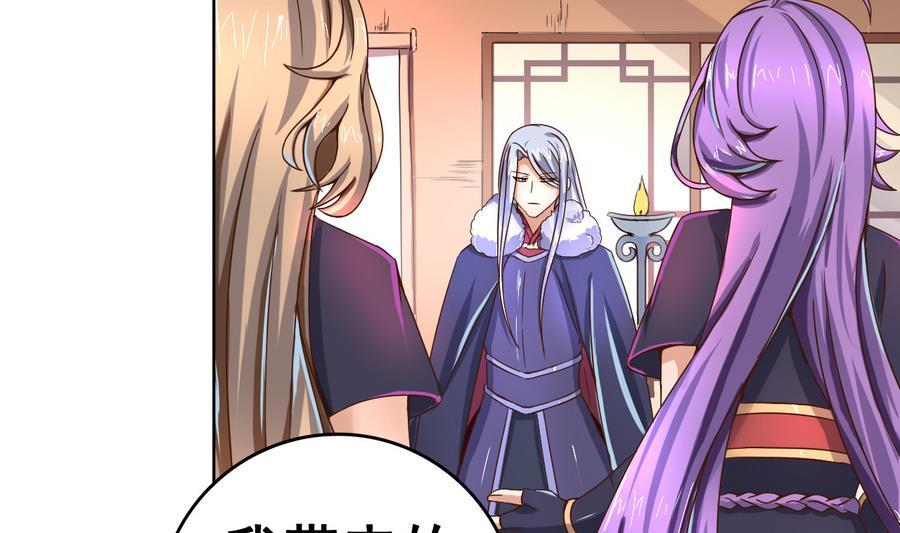 今生只想做咸鱼 第38话 小白病倒了！ 第12页
