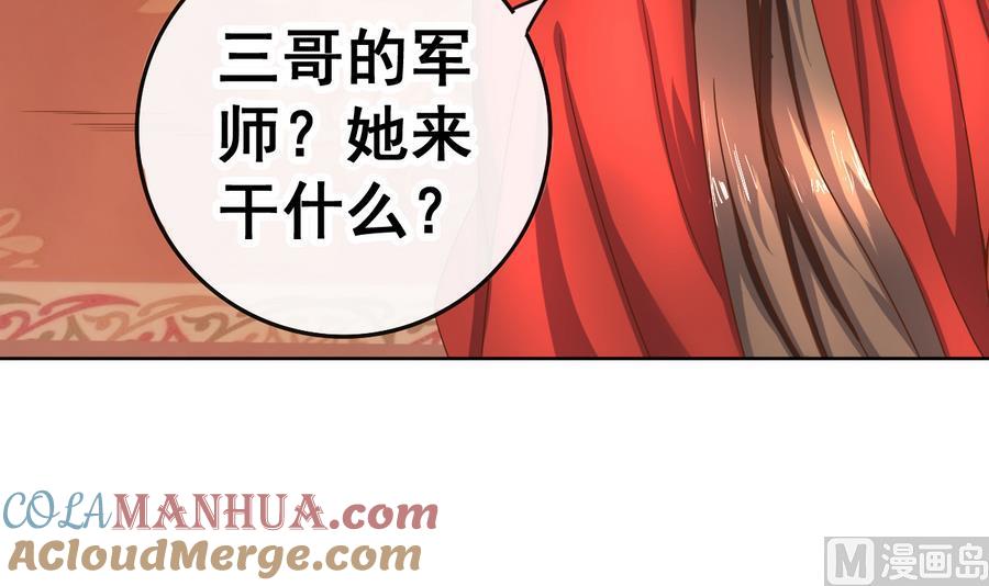 今生只想做咸鱼 第38话 小白病倒了！ 第31页