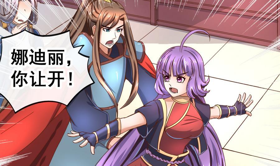 今生只想做咸鱼 第38话 小白病倒了！ 第41页