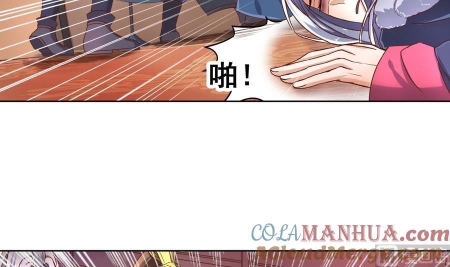 今生只想做咸鱼 第38话 小白病倒了！ 第40页
