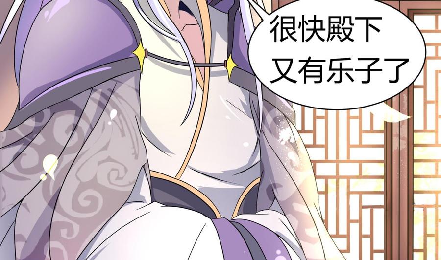 今生只想做咸鱼 第3话 被他带到隐秘的地方 第5页
