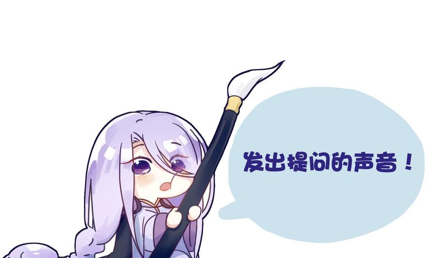 今生只想做咸鱼 第3话 被他带到隐秘的地方 第44页