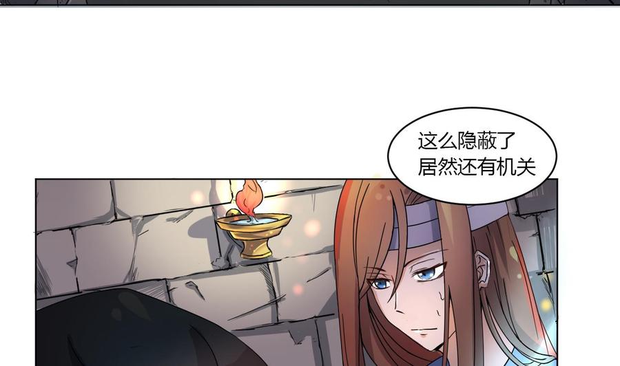今生只想做咸鱼 第3话 被他带到隐秘的地方 第29页