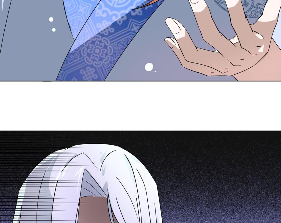 今生只想做咸鱼 第3话 被他带到隐秘的地方 第42页