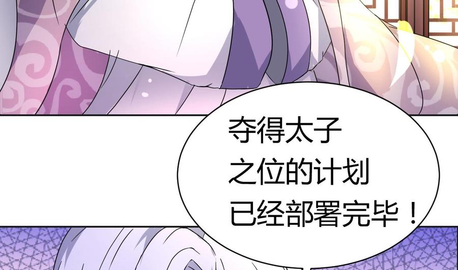 今生只想做咸鱼 第3话 被他带到隐秘的地方 第6页