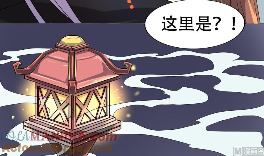 今生只想做咸鱼 第3话 被他带到隐秘的地方 第31页