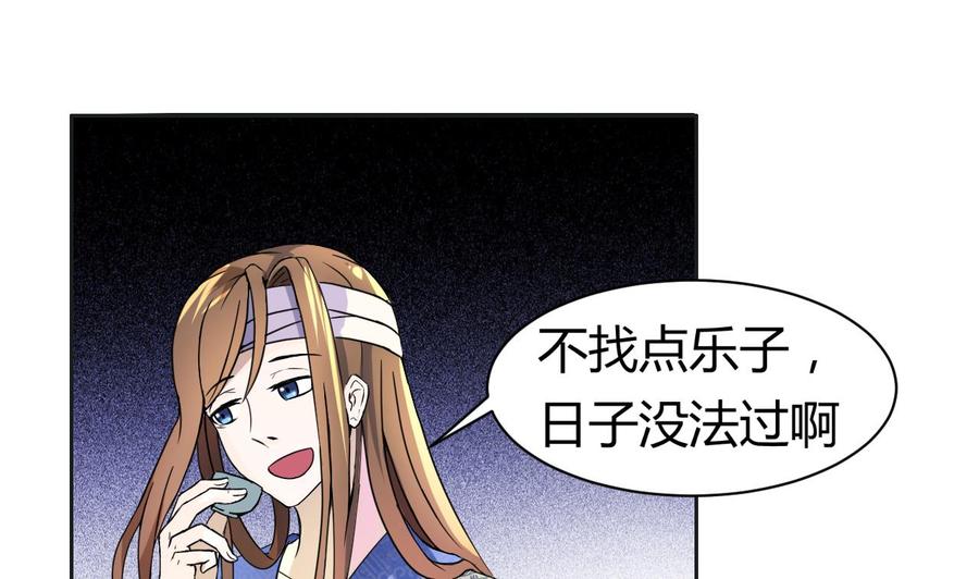 今生只想做咸鱼 第3话 被他带到隐秘的地方 第2页