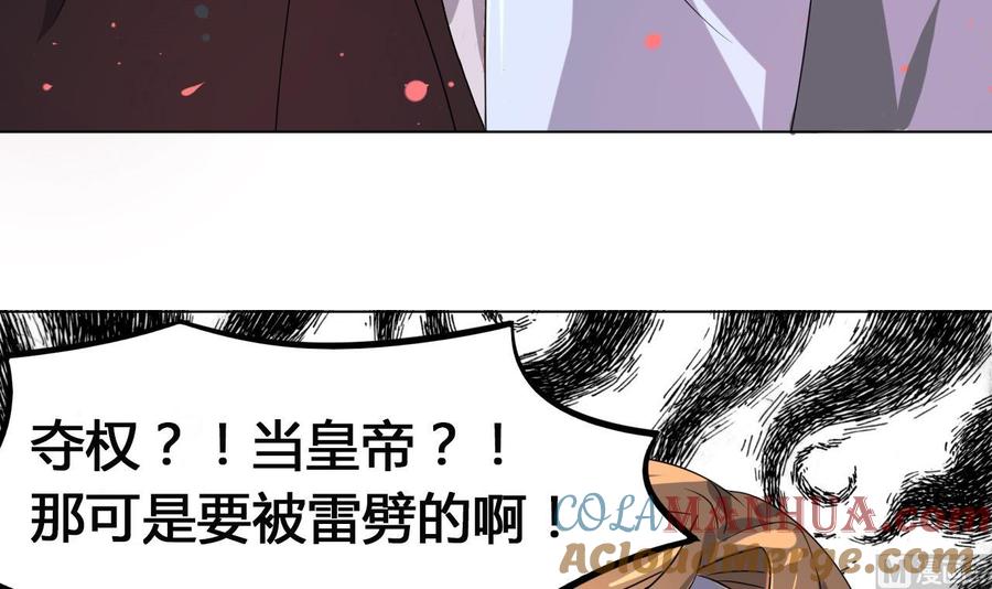 今生只想做咸鱼 第3话 被他带到隐秘的地方 第40页
