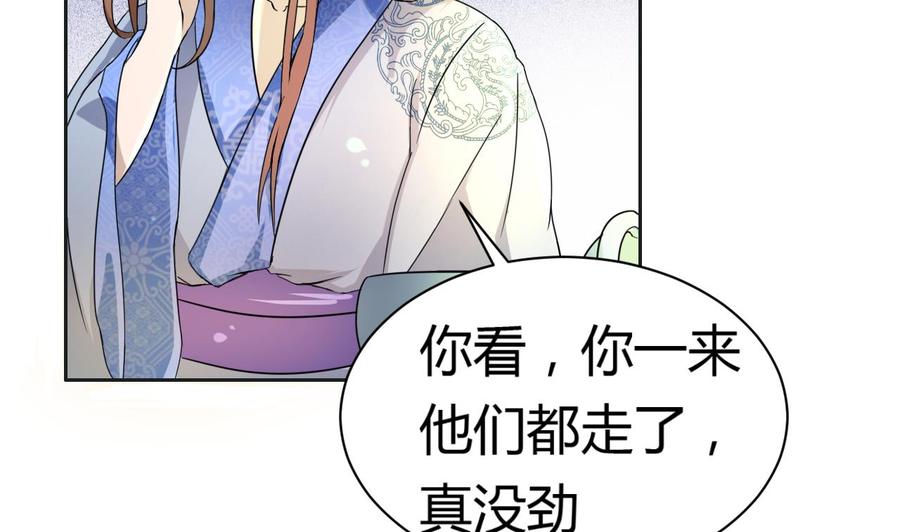 今生只想做咸鱼 第3话 被他带到隐秘的地方 第3页