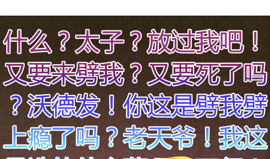 今生只想做咸鱼 第3话 被他带到隐秘的地方 第8页