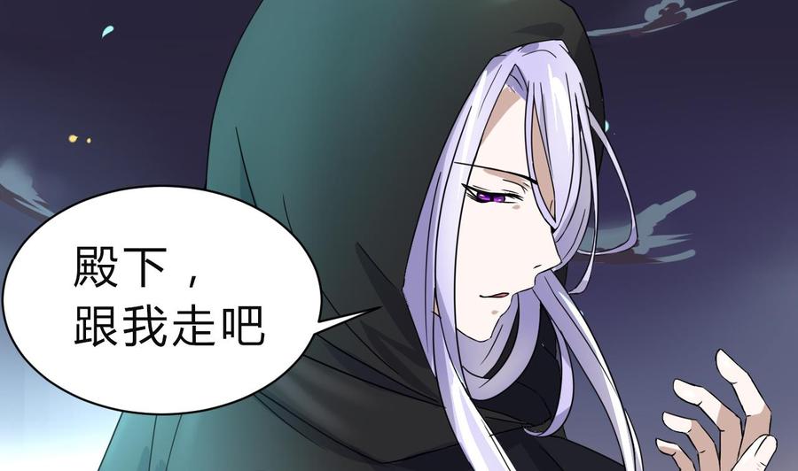 今生只想做咸鱼 第3话 被他带到隐秘的地方 第15页