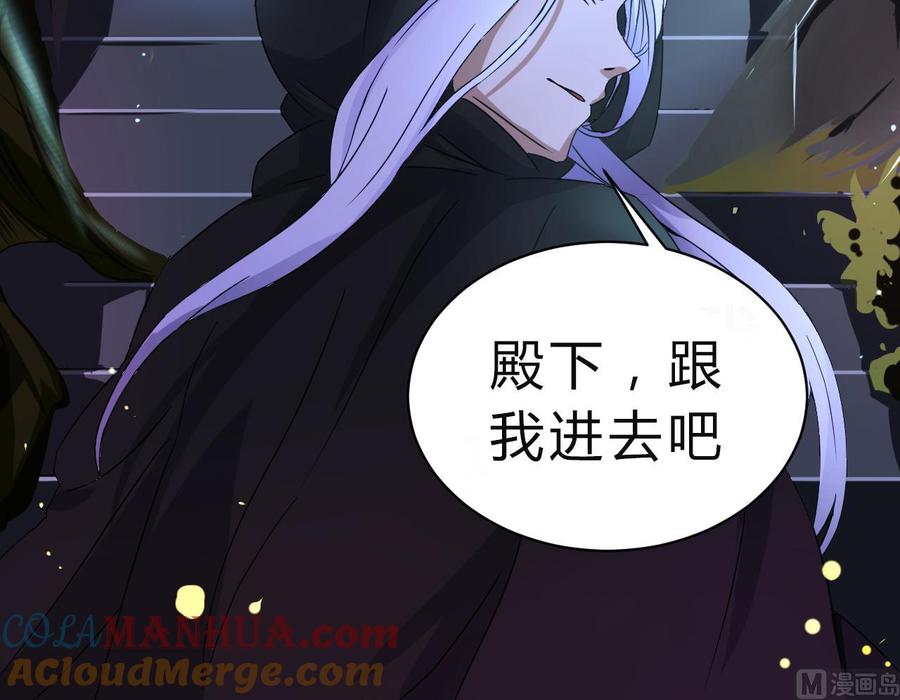 今生只想做咸鱼 第3话 被他带到隐秘的地方 第25页