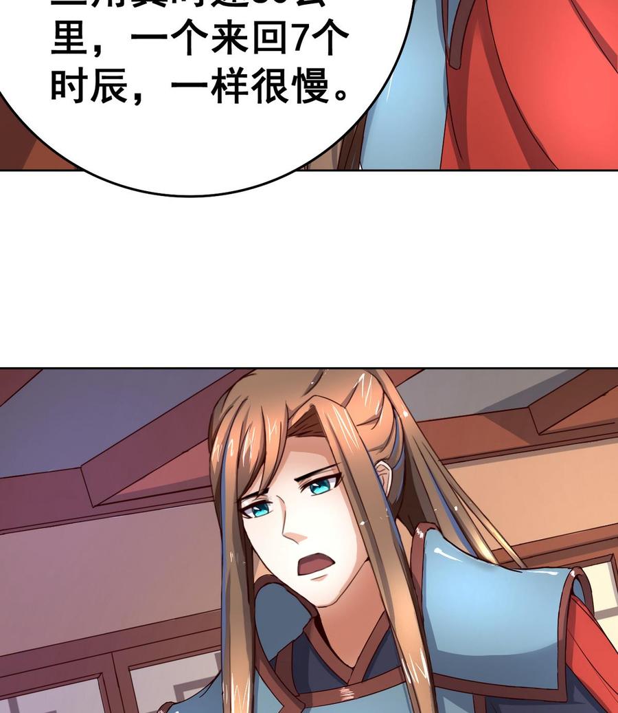 今生只想做咸鱼 第39话 紧急救治小白！ 第23页