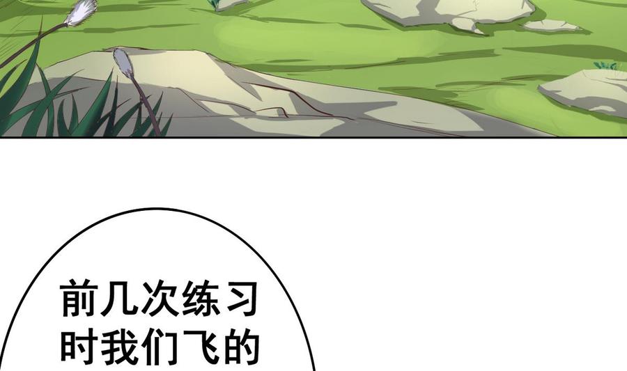 今生只想做咸鱼 第39话 紧急救治小白！ 第32页