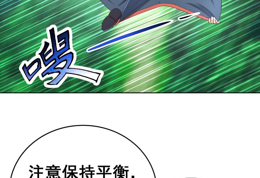 今生只想做咸鱼 第39话 紧急救治小白！ 第43页