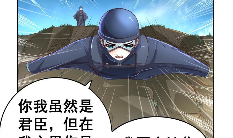 今生只想做咸鱼 第39话 紧急救治小白！ 第38页