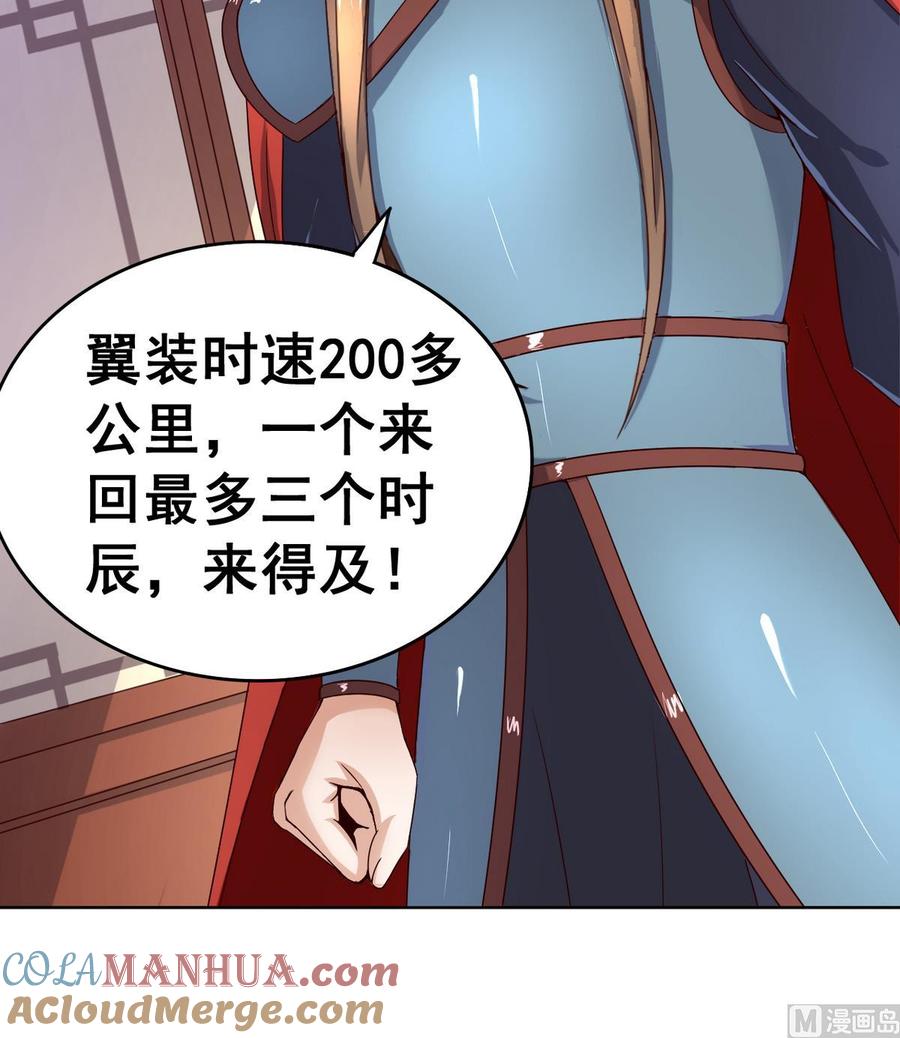 今生只想做咸鱼 第39话 紧急救治小白！ 第24页