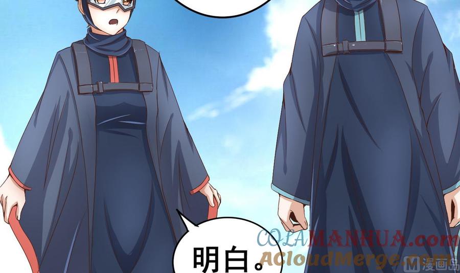 今生只想做咸鱼 第39话 紧急救治小白！ 第36页